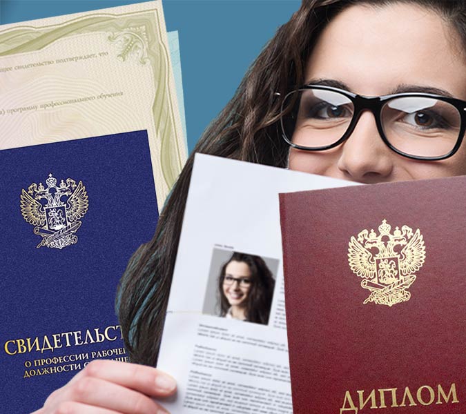 диплом государственного образца